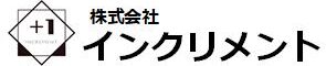 株式会社 インクリメント